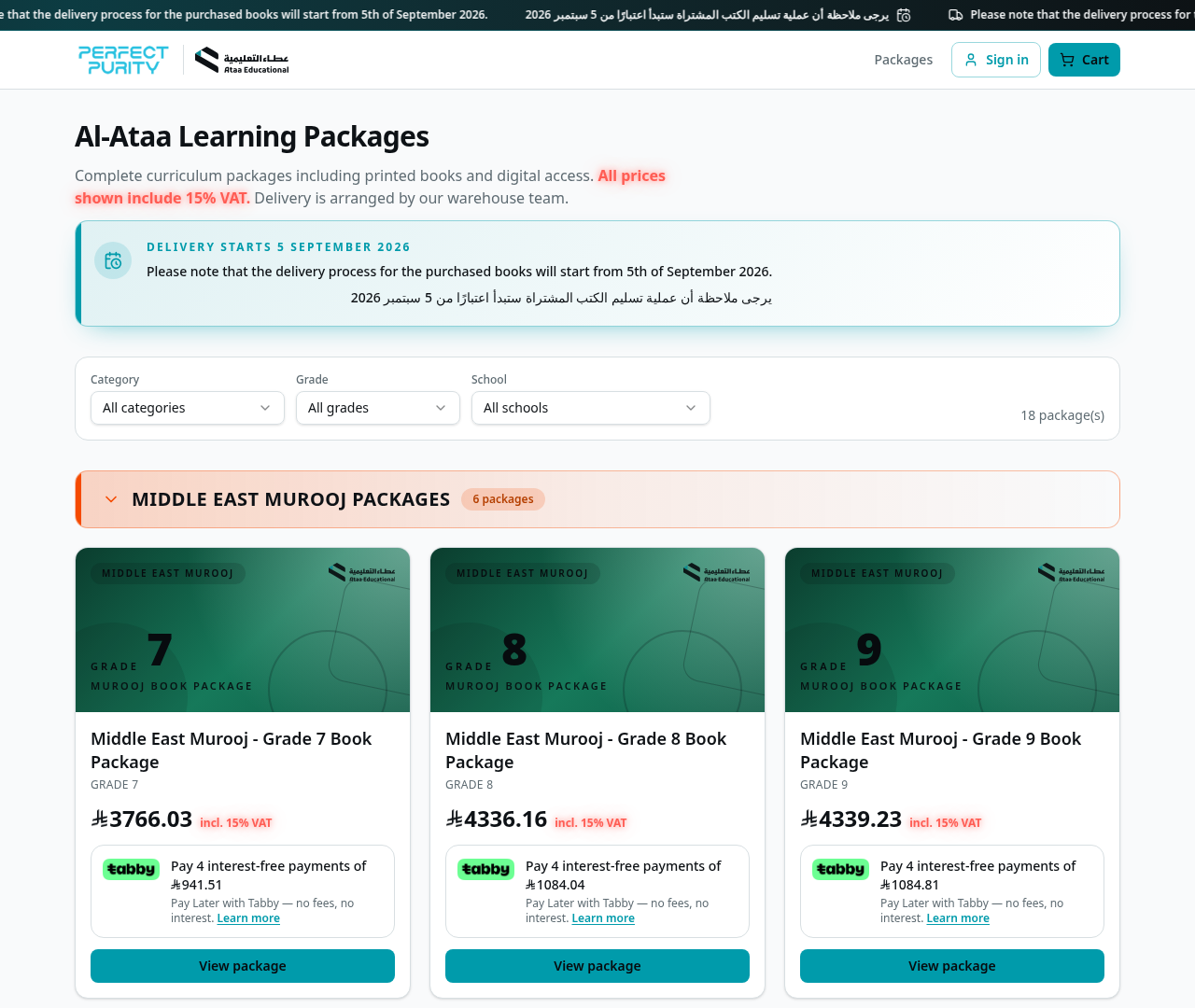 Perfect Purity shop packages page with category, grade and school filters