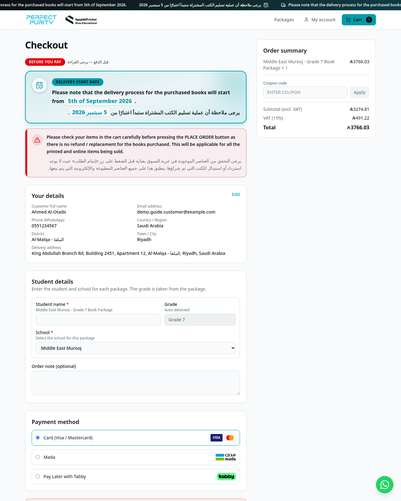 Checkout page with delivery details and student details sections